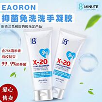 Spot single price New Zealand eight 8 minutes disposable hand sanitizer 80ml disinfection gel antibacterial portable