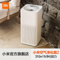 Xiaomi Mijia air purifier 2 household bedroom indoor office intelligent oxygen bar in addition to formaldehyde haze dust