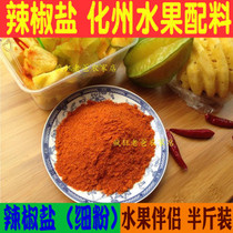 Chili salt is not licorice salt fruit companion ingredients Hua Xinyi plum mango spicy fruit chili powder