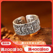 999 Foot Silver Heart Merchant Silver Ring Six-character True Word Retro Mens Open Ring Men and Women with Silver