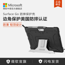 UAG for Microsoft Microsoft Surface Go tablet anti-drop Protective case portable non-slip