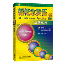 New Concept English 2 Practices and Progressive grammar Exercise New Concept English Second Register Teaching Materials Mentoring Langen English grammar Books grammar Tutorials Primary and Secondary School Primary School Self-learning Entry Zero Basic English Grammar Practical Great All