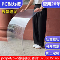 PC Endurance Panel Sunlight Plastic Plastic Yard Heavy Terminal Shelter Screen Screen Shelter Balcony
