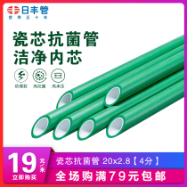 Rifeng pipe ppr water pipe Household 4 points 6 points hot and cold water pipe Porcelain core antibacterial series Hot melt pipe Rifeng Pipe official website