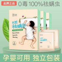 Suliang mite removal artifact mite removal mites natural Chinese herbal medicine acarnet paste