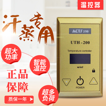 uth-200 high power floor heating thermostat sweat steam yoga thermostat
