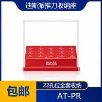 (House bear model) DSPIAE disci AT-PR model push knife display storage base