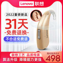 Lenovo Hearing Aids Seniors Special Ear Deaf Ear Back Young Peoples Invisible Flagship Headphones High Power