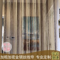 Colorful encrypted silver wire curtain tassel anti-mosquito curtain summer living room partition curtain non-perforated hotel decorative curtain customized