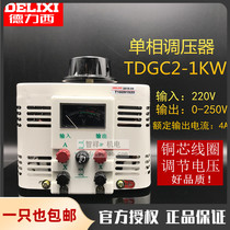 Dresi voltage regulator TDGC2-1KVA 1000W single-phase 220V 1KW self-coupling contact type adjustable 0-250V
