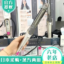 Japan purchases TESCOM steam negative ion curly hair stick large roll straight hair transcever dual-use non-injury TPW26 32