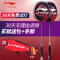 2 official website Li Ning badminton racket double shot resistant carbon offensive men and women super light Family Fitness