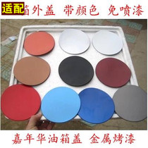 Suitable for Ford 09-12 13 1516 Carnival fuel tank cover Fuel tank outer cover Fuel tank refueling port outer cover