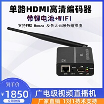 HDMI video encoder h264 wireless slow live IP image transmission RTMP SRT stable outdoor push box