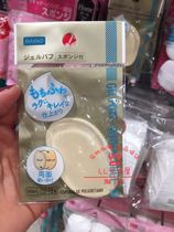 Japan Daiso transparent silicone double-sided powder puff wet and dry makeup sponge puff double-sided powder puff