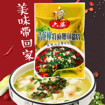 Buy 3 get 1 Chengdu Liupo blue and white pepper tender fish seasoning 258g spicy hot pot Yu Rattan pepper fish seasoning Sichuan specialty