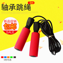 Skipping Rope Professional Competition Bearing Fitness Campaign for special adult children male and female jumping rope for children