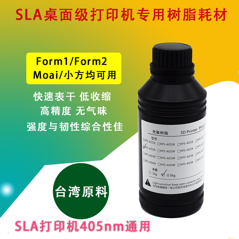 SLA Photosensitive Resin DLP Consumables LCD Light curing 3D Printer FORM1 FORM2 High precision 3D printing