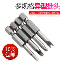 Hardened S2 U-shaped triangle Y-shaped mouth-shaped head screwdriver head