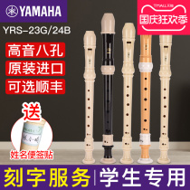 Yamaha clarinet 8-hole treble flute instrument German English YRS-23G 24B students children beginner C tune