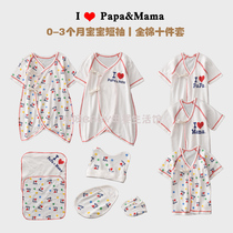 2018 newborn suit Baby cotton butterfly suit monk suit 10-piece baby partial shirt one-piece ten-piece suit