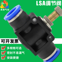 Pneumatic air pipe quick plug quick connector P throttling flow limiting speed regulation regulating pipe valve LS4 6 8 10 12mmA