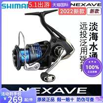 22 JAPAN JUBILEE NEXAVE ROAD SUBSPINNING WHEEL MICROMATTER PITCHED Total Metal Iso Fishing Wire Wheel
