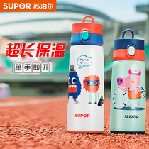  Supor thermos cup for teenagers primary and secondary school students childrens cup for men and women cute portable 304 stainless steel water cup