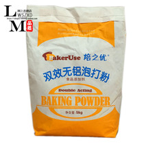 Baked excellent B601 baking powder aluminum-free fritter leavening agent 5kg provides formula