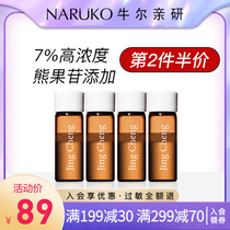 Niuerjing City Cream Muscle bottom essence Arbutin stock solution Whitening light spots and freckle moisturizing firming bottle