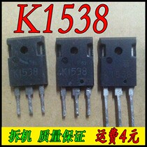 K1538 2SK1538(original disassembly package tested)
