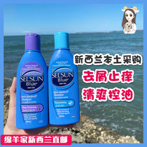 Spot Australia Selsun no silicone oil dandruff anti itching oil Blue shampoo 200ml2 pieces