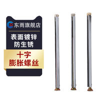 Dongyu national standard Meiganli cross sunk head built-in expansion bolt window type gecko screw 10*152 door and window floor