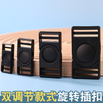 Multi Size Double Adjustment Black Plastic Swivel Buckle Mountaineering Bag School Bag Strap Buckle High Quality Luggage Accessories