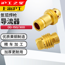 Shanghai Argon arc torch accessory QQ-150A argon arc torch connector QQ300 diverter tungsten needle connector