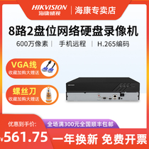 Hikvision 8-way 16-way hard disk recorder NVR monitoring host 265 storage halved dual disk 7808N-K2