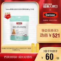 (Live exclusive) Swisse Svi Poetry High Calcium with Iron Zinc Pectin Soft Sugar Child Calcium Iron Zinc soft Sugar