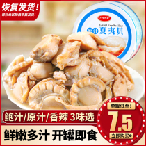  Aldi instant scallop meat Ezo scallop meat Canned canned spicy small seafood Seafood cooked seafood snacks