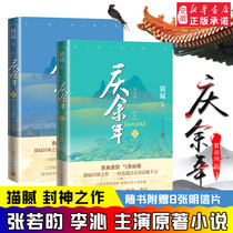 (To investigate and years set gift card) far guest 1 in Beijing are 2 Complete Works of 2 copies revision zhang ruo yun Daoming Wu Gang Shaw battle shock starred in Tencent TV series of the same name novel original is when