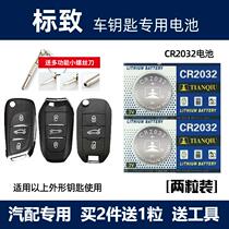 Dongfeng Peugeot 4008 Key 308408508 308408508 2008 3008301 3008301 remote control electronics