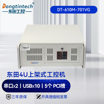 Tohota 4u visual control machine mainframe computer compatible ROHF server ass*10 pci*5 supports Kurui i3 i5 i7DT-610