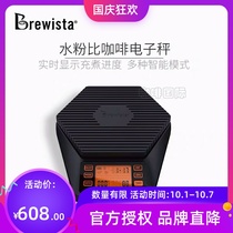 Brewista intelligent multi-mode hand brewing coffee electronic scale can be set gouache ratio timing coffee electronic scale