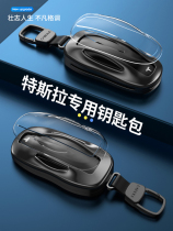 Tesla Tesla MODEL S key cover MODEL-X MODEL-3 car high-end key case buckle male