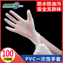 Disposable gloves PVC food grade special kitchen thickened household nitrile latex gloves Thin baking gloves