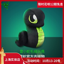 Razer Thunder little snake plush doll pillow soft cute expression bag creative birthday gift cute periphery