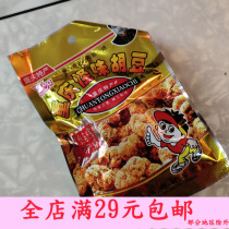 Chongqing strange taste bean Chongqing specialty authentic 45g orchid bean broad bean spicy bean spicy bean snack snack
