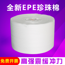 304050cm wide EPE packaging soft foam board filled cotton shockproof cotton 25 yuan kg national delivery