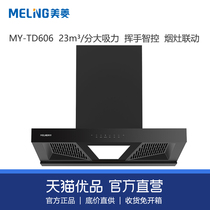 MeiLing Mearing CXW-283-MY-TD606 Home Extractor Hood Gesture Zhi Control Smoke Cooker Linkage
