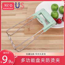 Anti-scalding clip Non-slip bowl chuck Plate clip Creative small department store Anti-scalding artifact Kitchen supplies Household Daquan