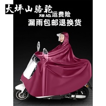 Large Terrace Mountain Camel Rainwear Electric Car Rain Cape Electric Bottle for more Moto bike riding solo male and female long